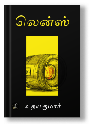 Lens (Tamil)