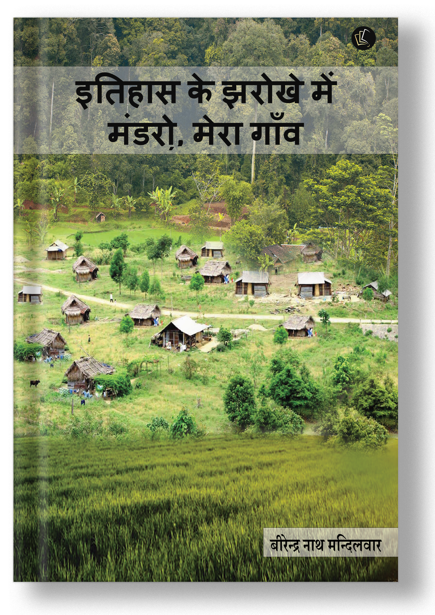 Itihas Ke Jharokhe me Mandro Mera Gaanw