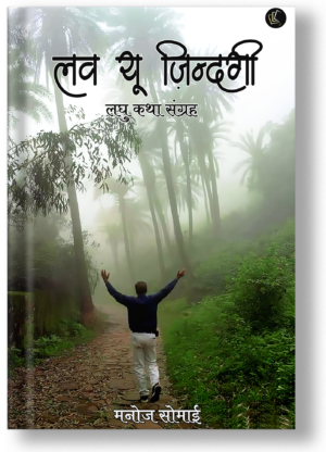 Love You Zindagi
