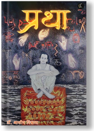 Pratha