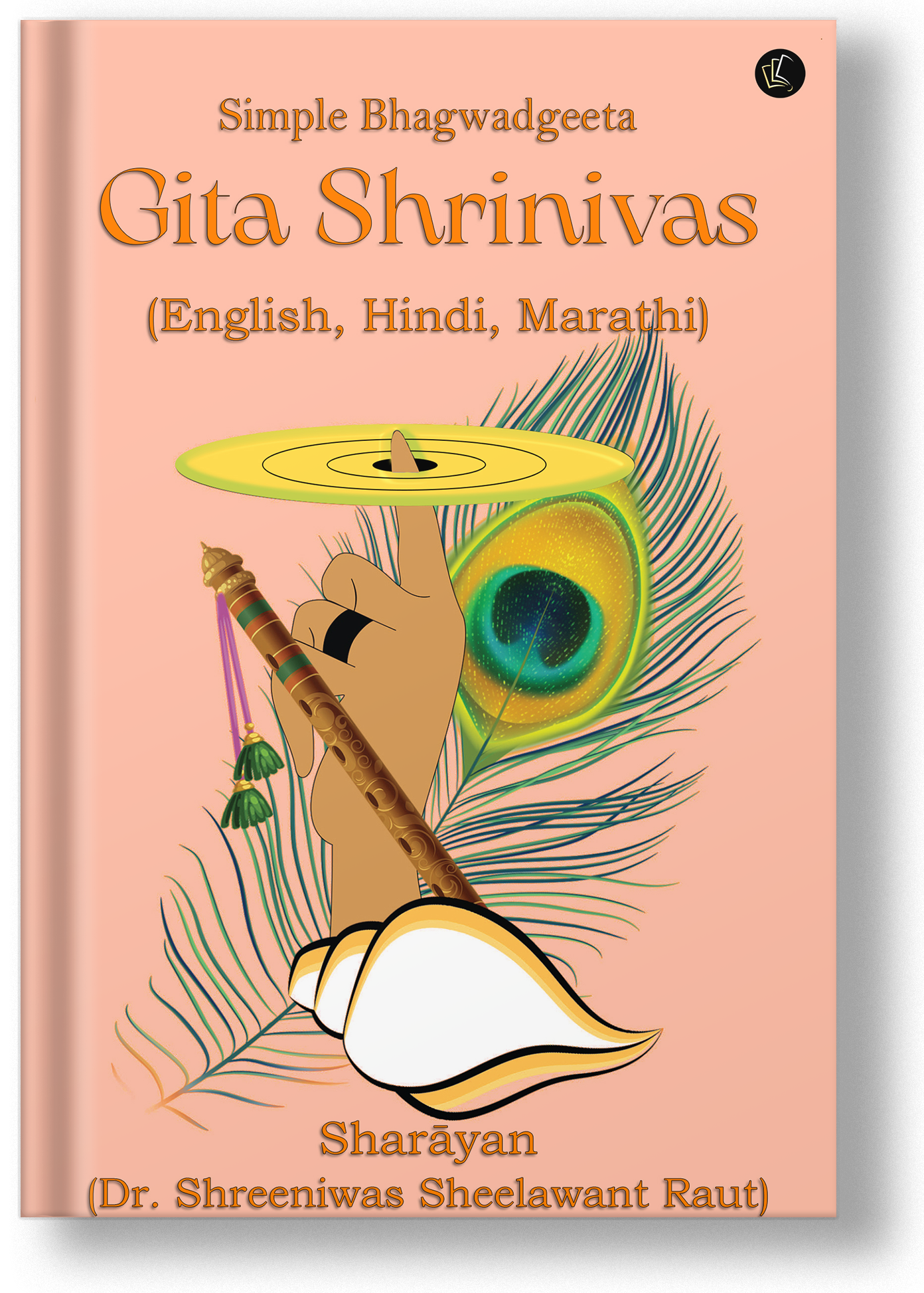Simple Bhagwadgeeta Gita Shrinivas