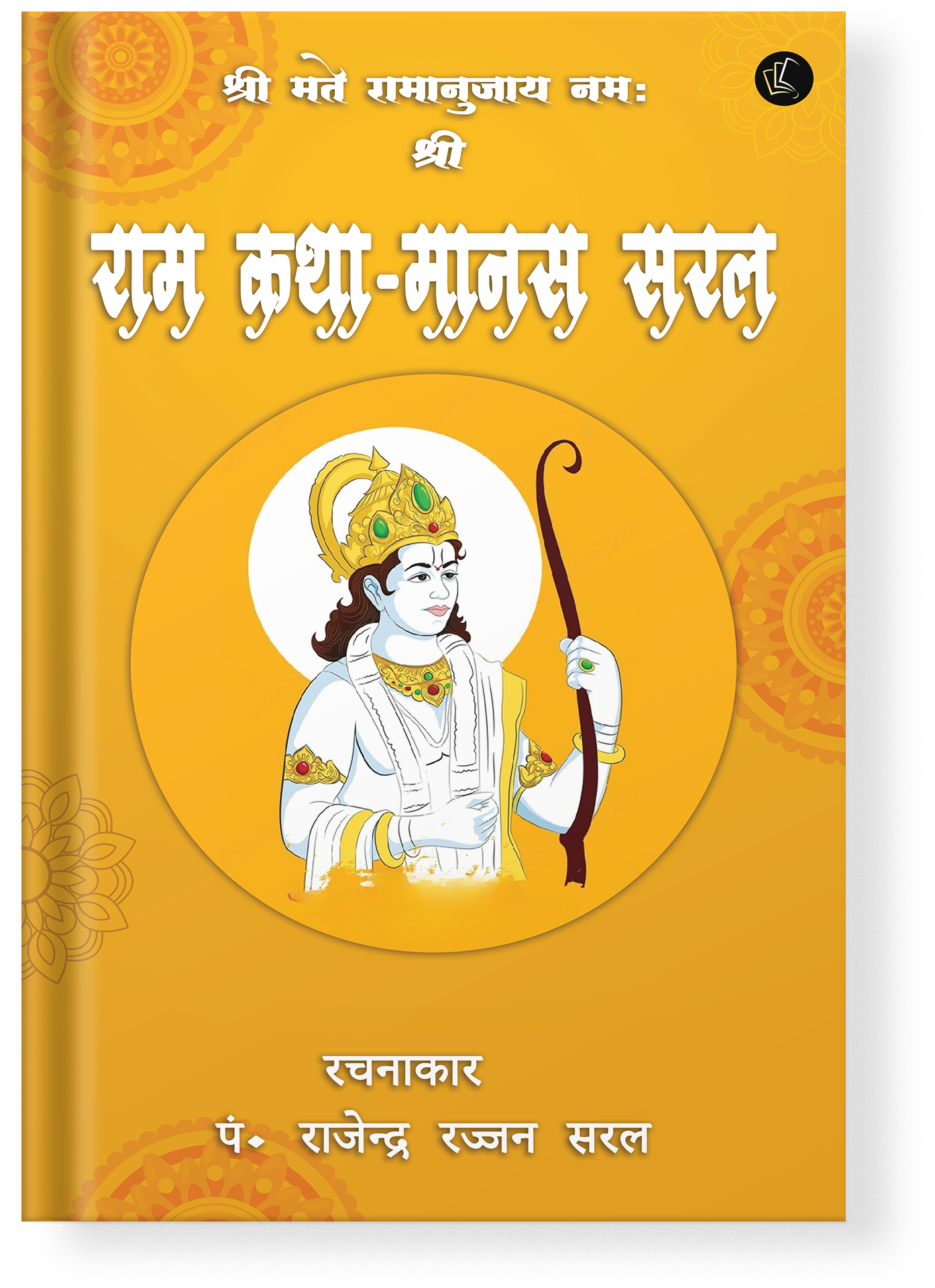 Ram Katha Manas Saral