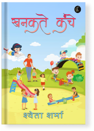 Khanakte Kanche