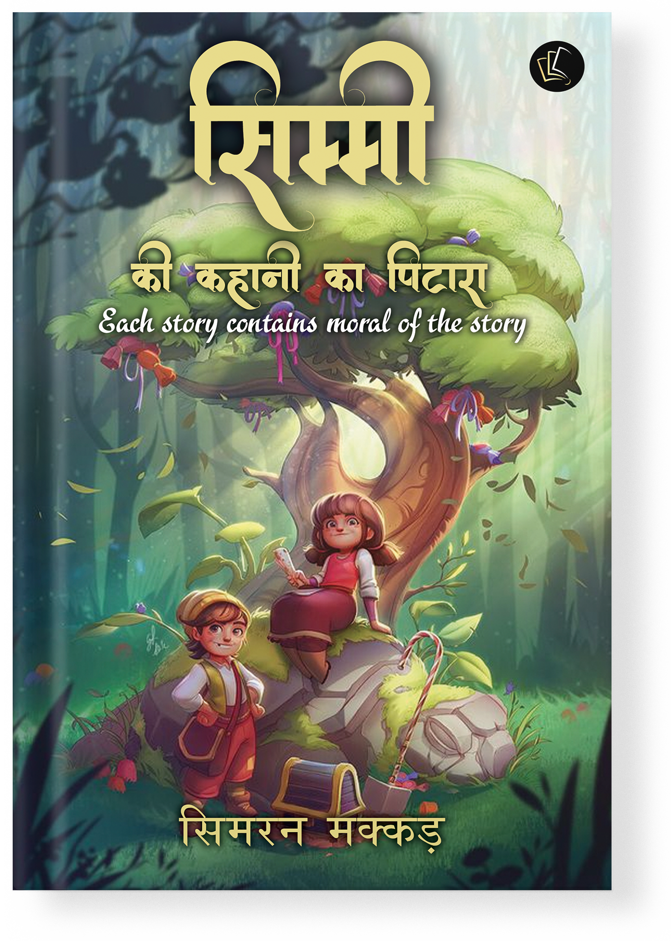 Simmi Ki Kahani Ka Pitara