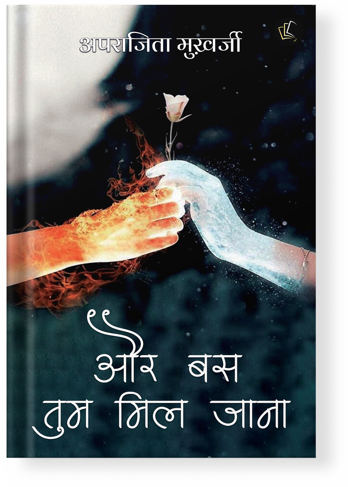 Aur Bas Tum Mil Jaana