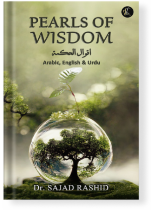 Pearls of Wisdom