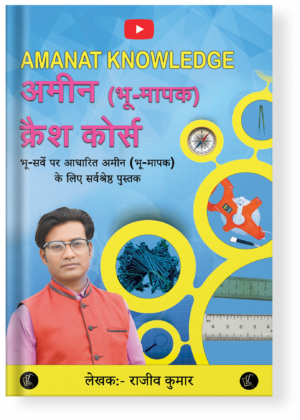 AMANAT KNOWLEDGE
