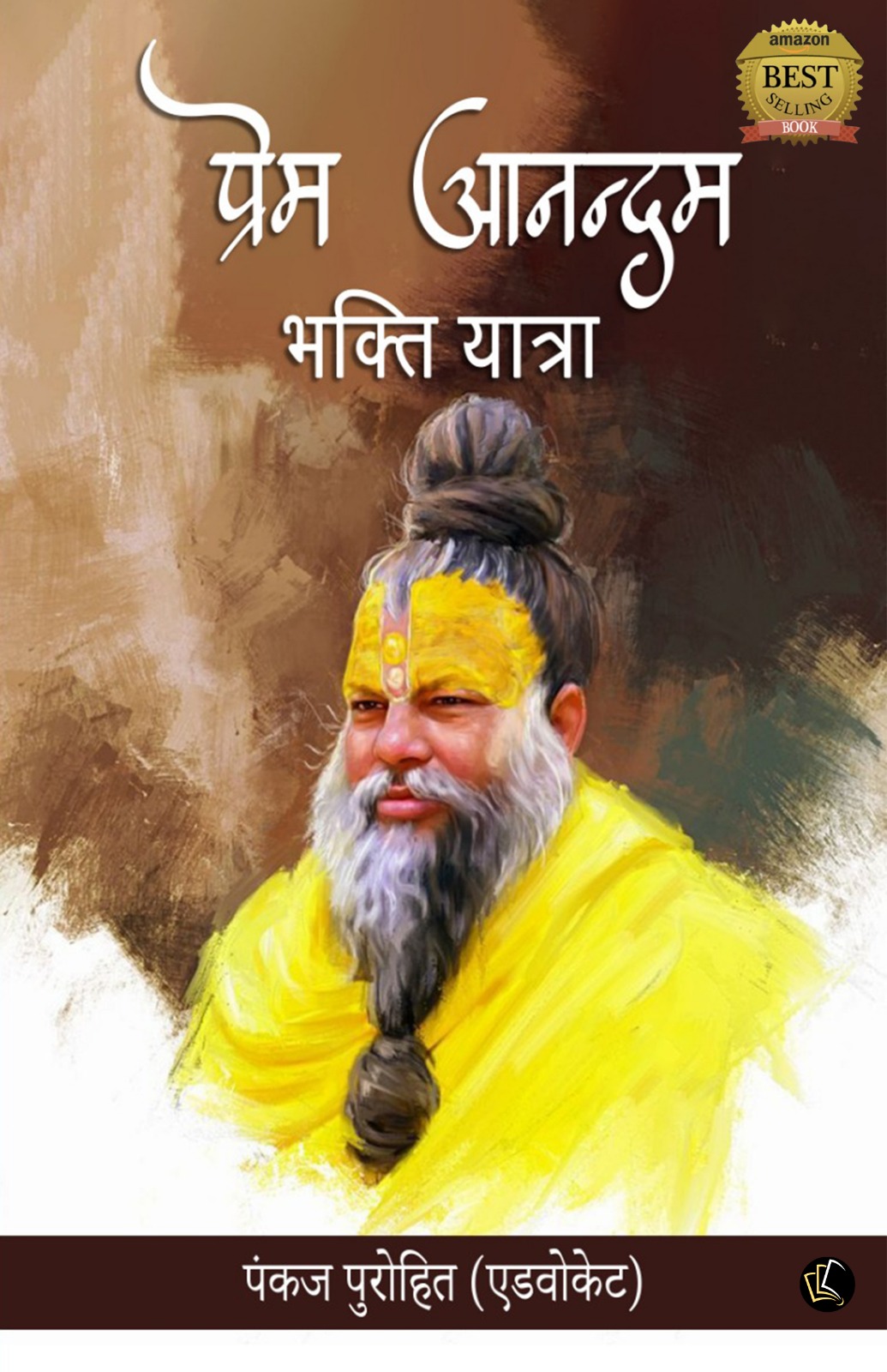 Prem Aanandam | Bhakti Yatra