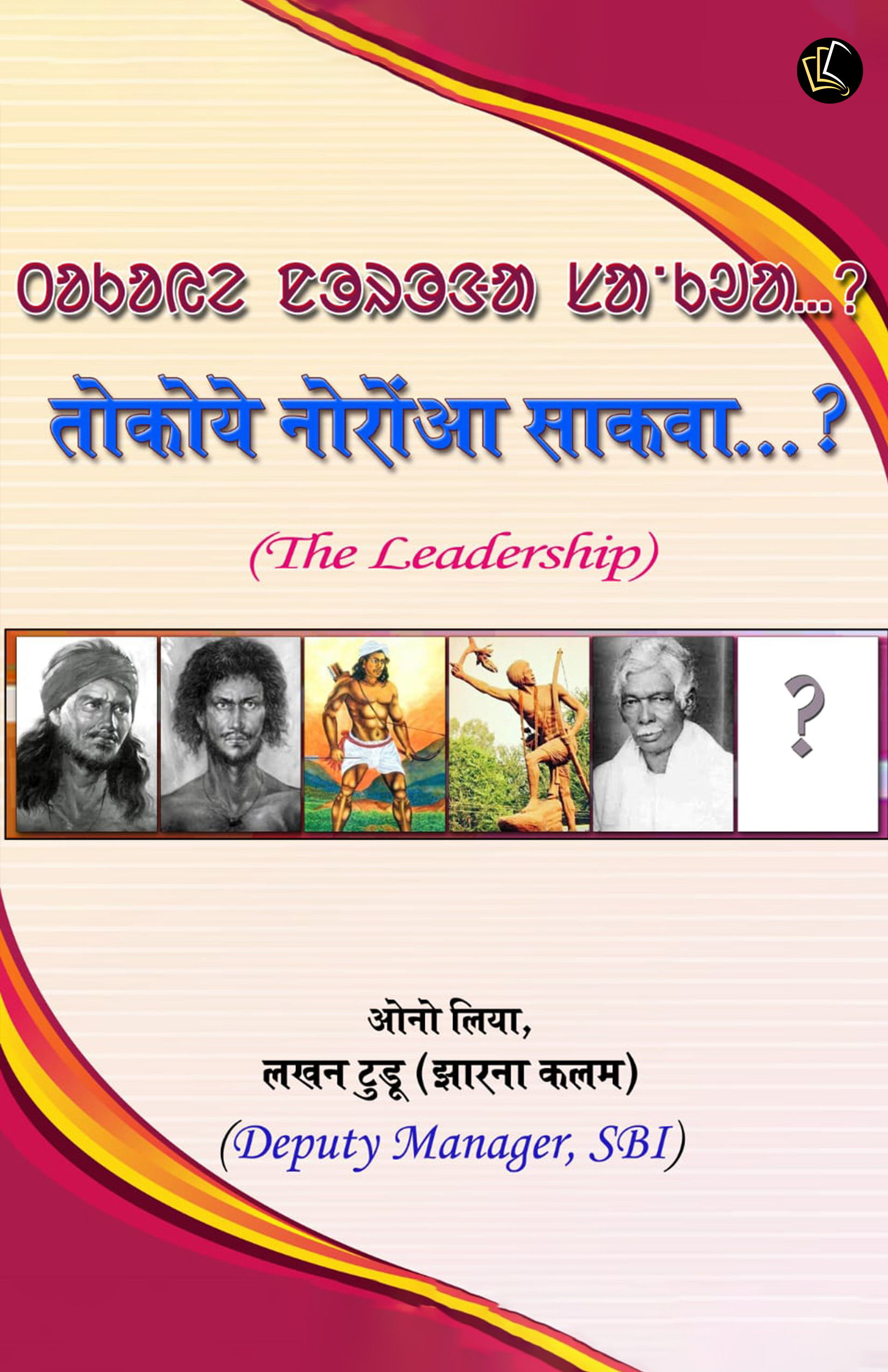 Tokoye Norong Aa Sakwa