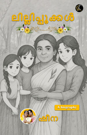 Lillypookkal