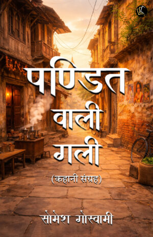 Pandit Wali Gali