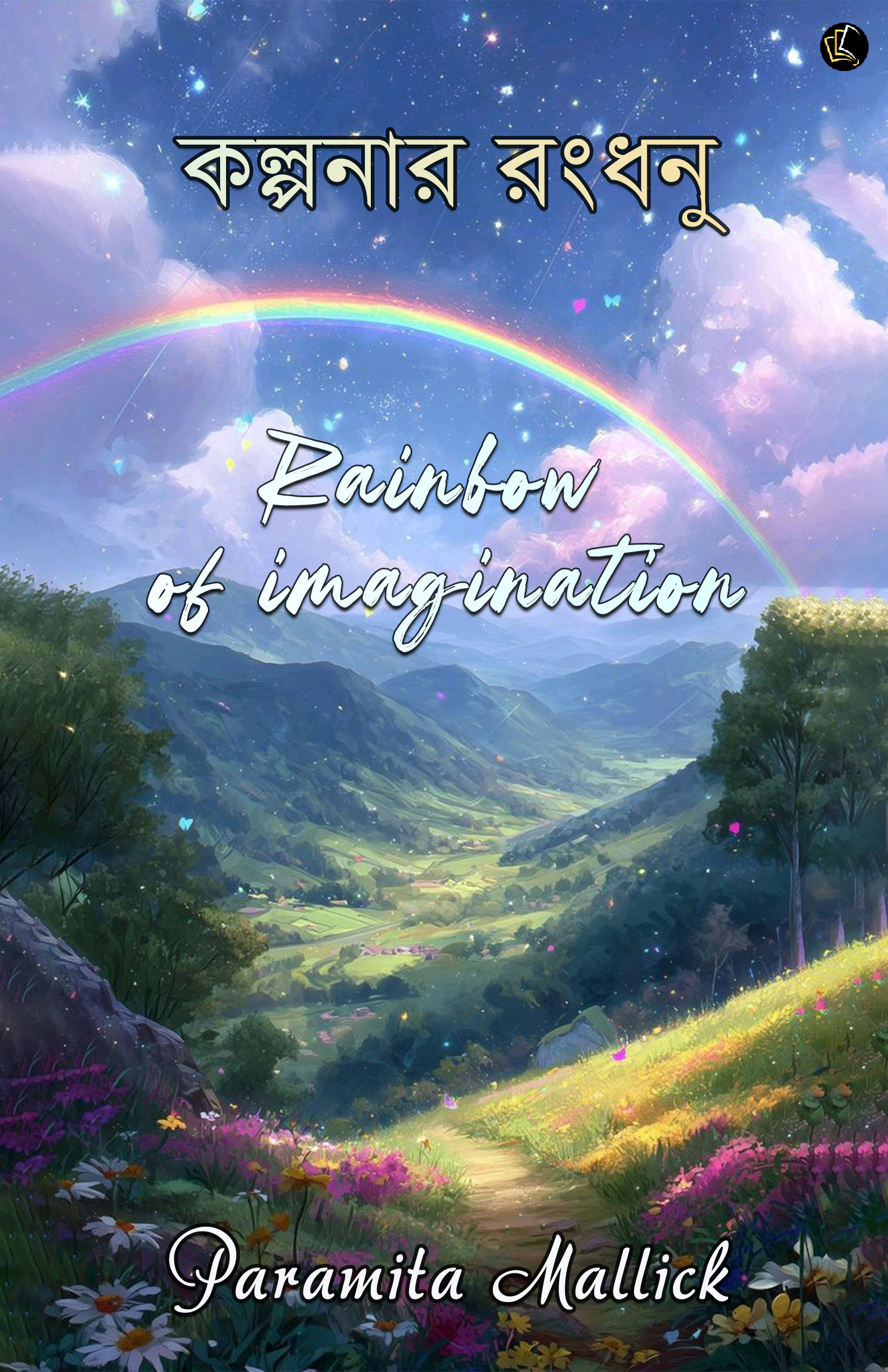 Rainbow of Imagination