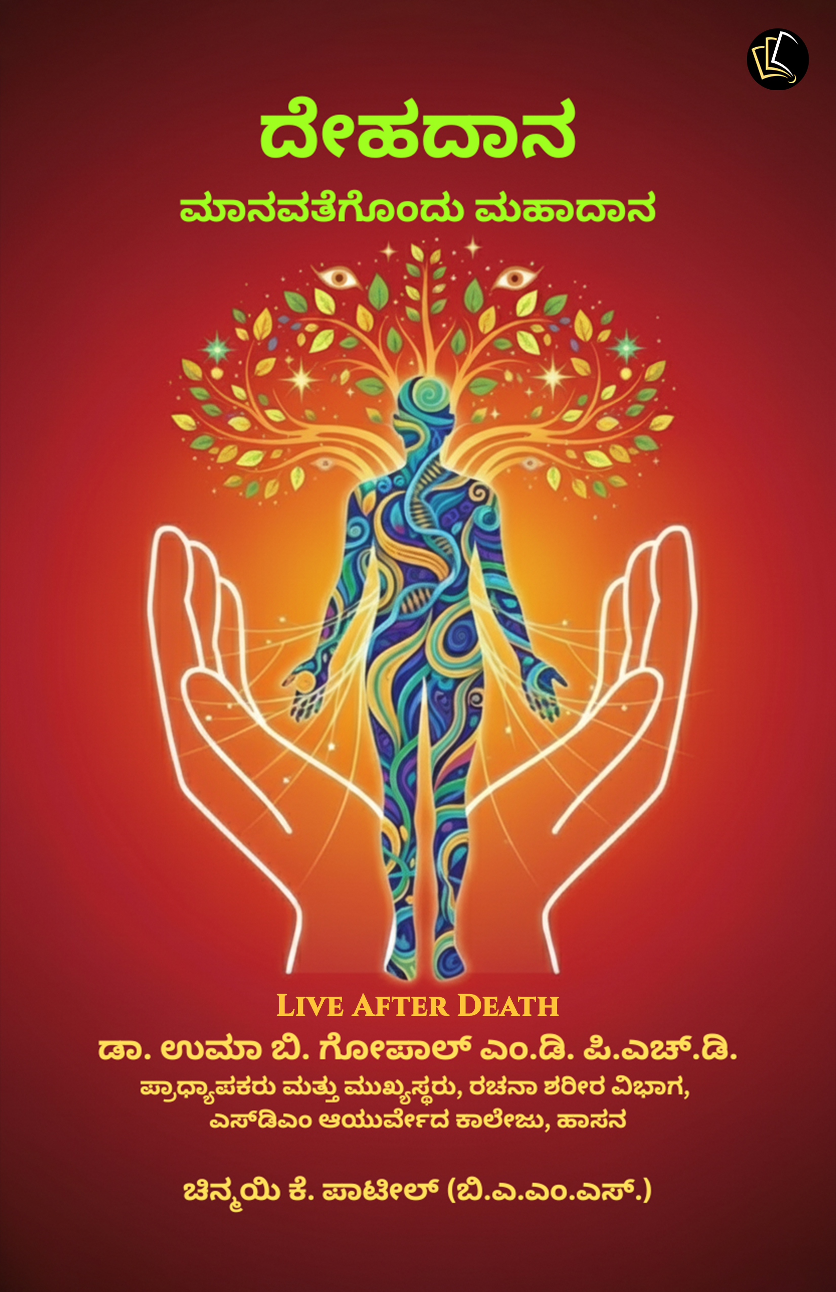 Live After Death - Dehadhaana Mahadhaana
