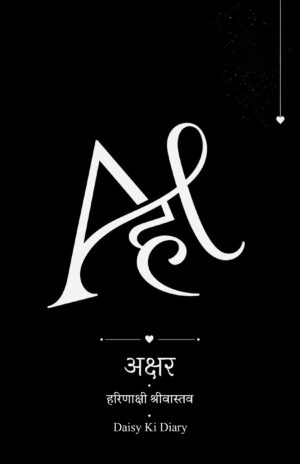 Akshar By Daisy Ki Diary
