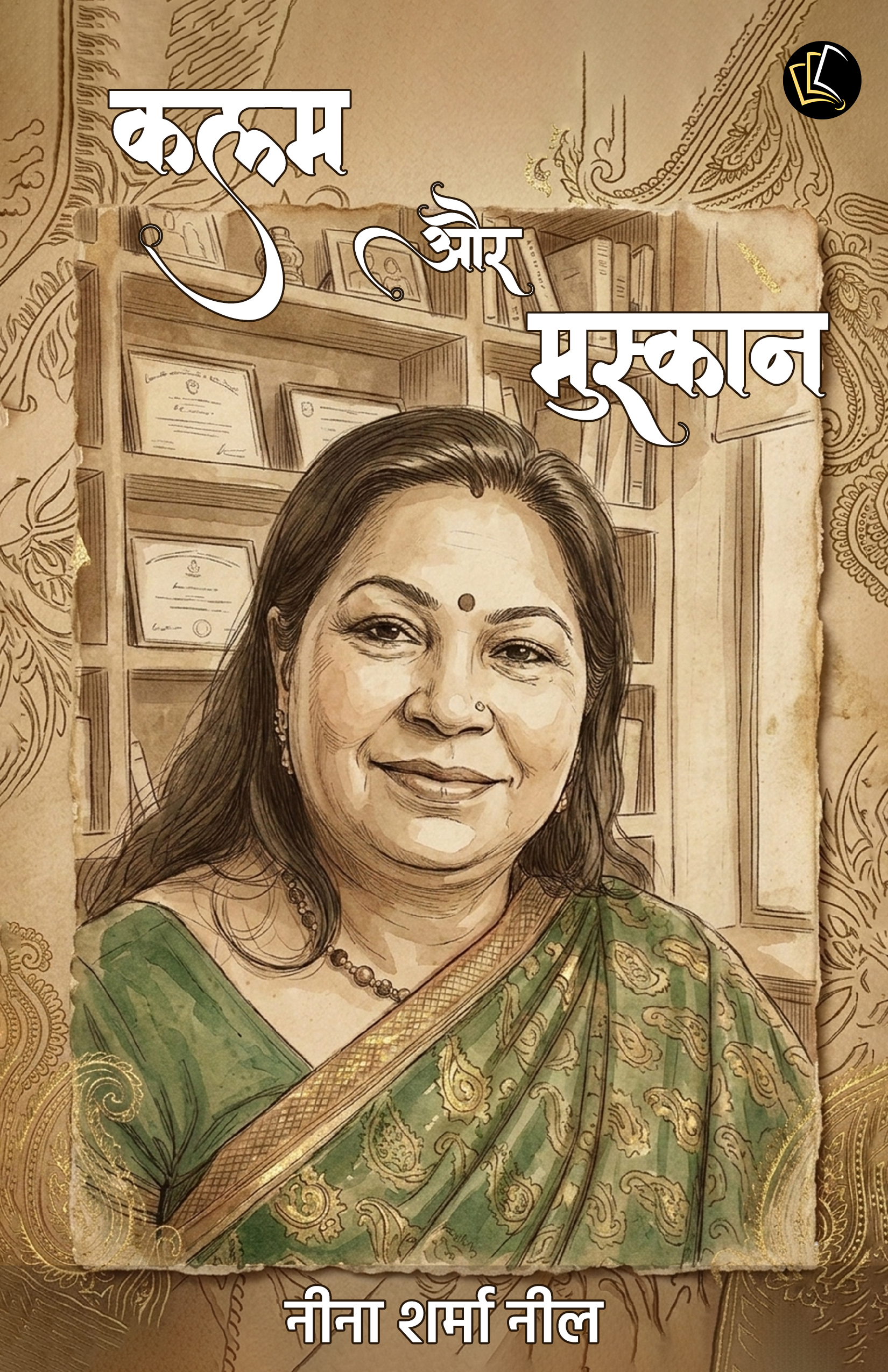 Kalam Aur Muskaan